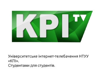 Університетське інтернет-телебачення