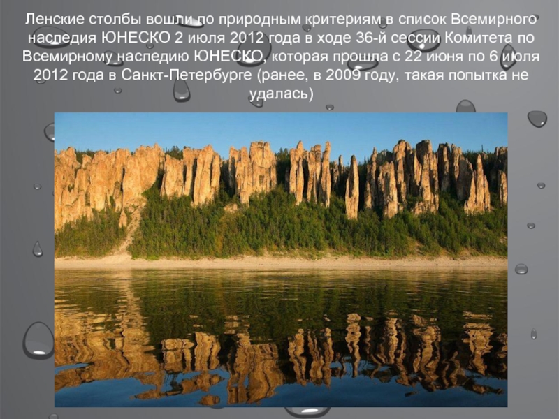 Объекты всемирного наследия в свердловской области фото с названиями
