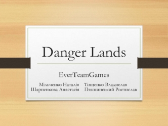 Особливості гри Danger Lands