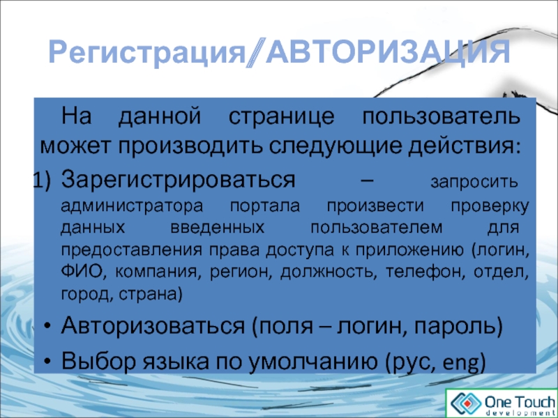 На данной странице любые действия запрещены так как usb модем выключен или не подключен