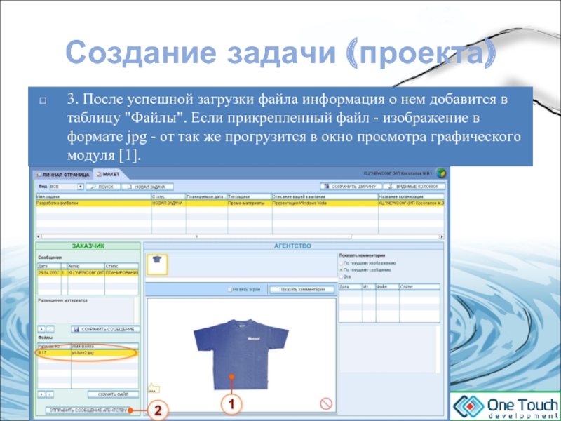 Создать задачу. Создание задач. Практическая работа "создание объявления"готовое. Сайт где к видео создают задания.