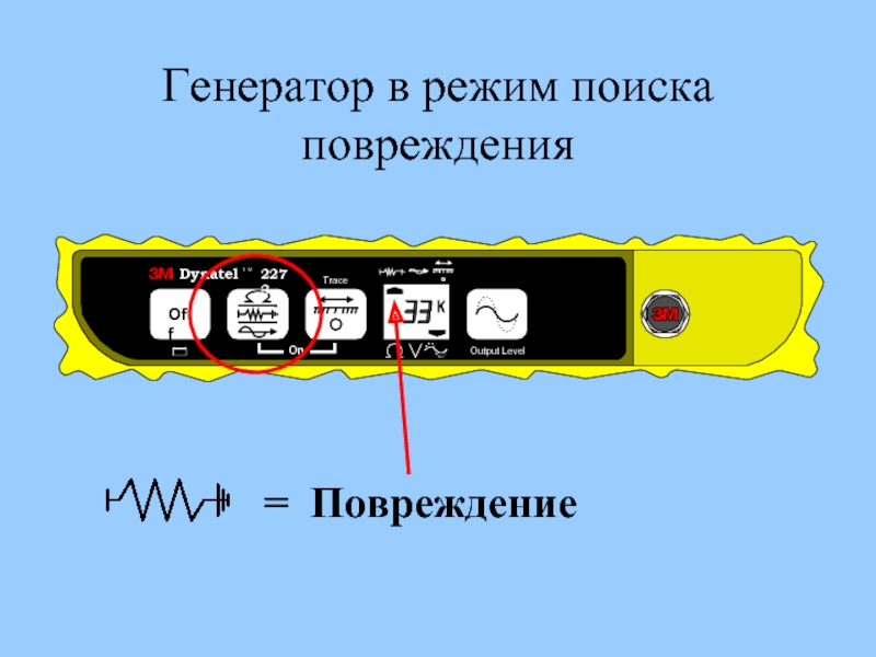 Режим поиска