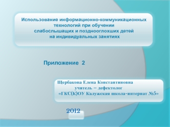 Тексты: Герб, Флаг, Гимн, Древняя Москва Воспитание гражданственности, патриотизма, уважения к правам, свободам и обязанностям человека Базовые.