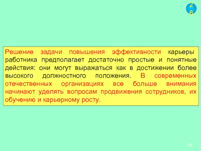 Задача повышения эффективности. Задачи на повышения товара.