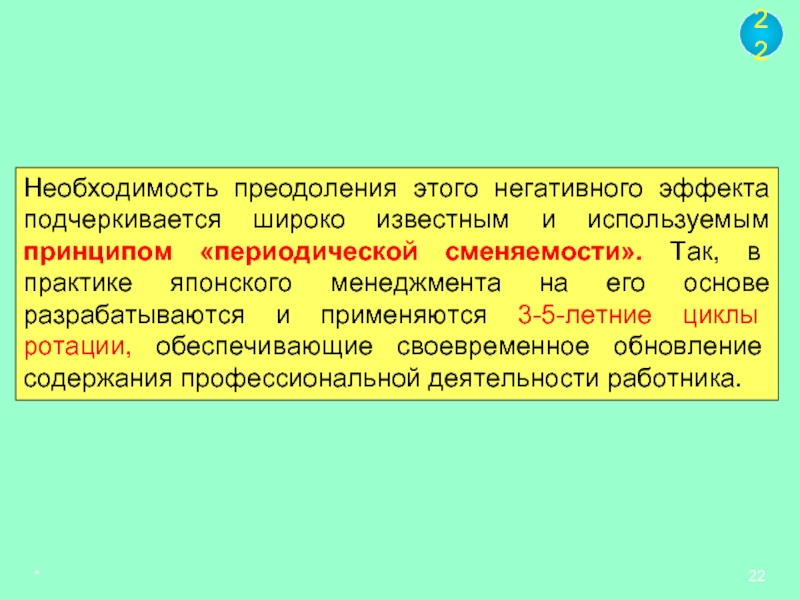 Преодоленная необходимость