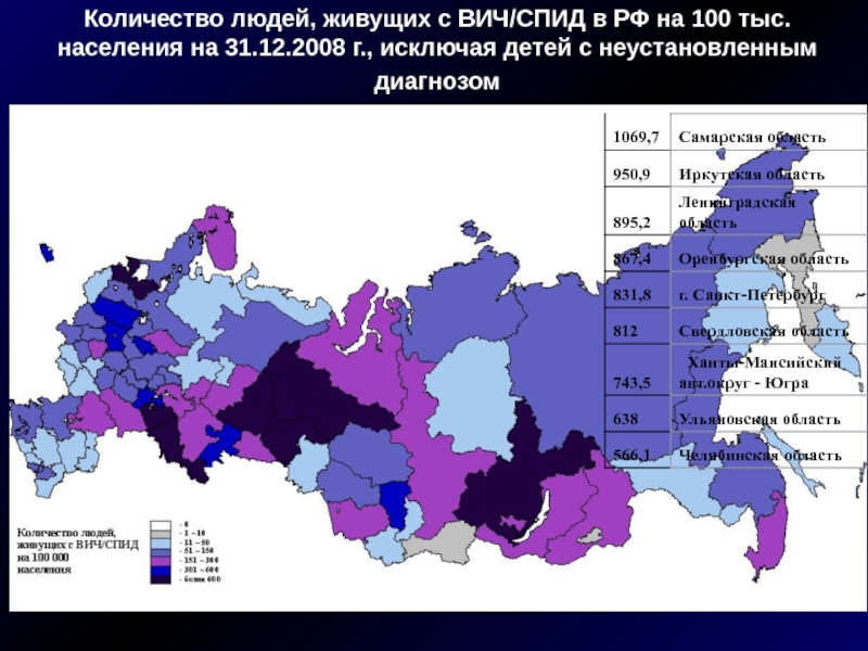Количество живущих в россии. Сколько живут с ВИЧ. Продолжительность жизни с ВИЧ. Сколько живут люди со СПИДОМ. Сколько живут с ВИЧ В России.
