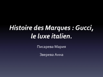 Histoire des Marques : Gucci, le luxe italien