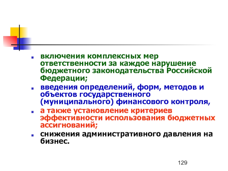 Комплексная единица. Виды комплексных мер. Комплексные меры. Что включает интегральная профилактика.