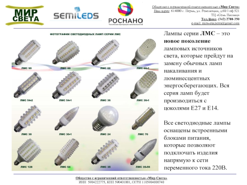 ЛМС план сайт. ЛМС-192 «освей». ЛМС Москва.