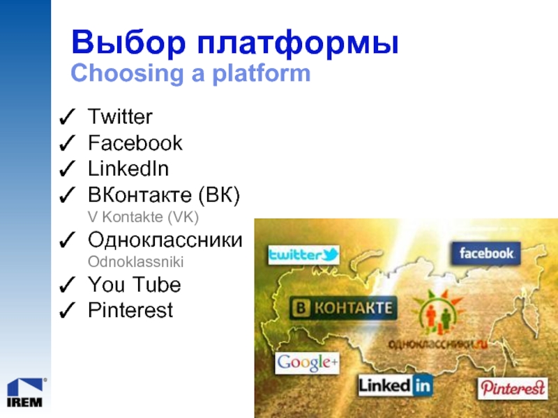 Choose platform. Мой выбор с пинтереста.