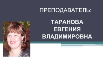 Конфликтология, как отрасль научного знания. (Тема 1)