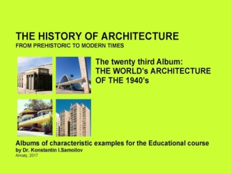 The world’s architecture of the 1940’s