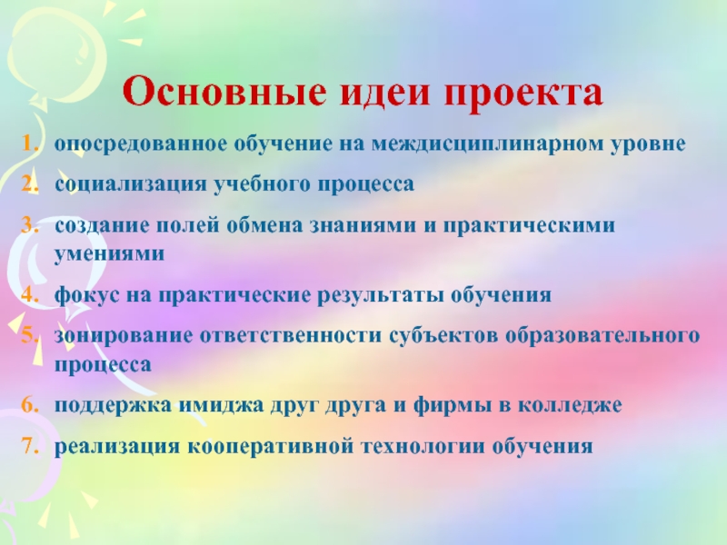 Опосредованное обучение ребенка осуществляется с помощью. Опосредованное обучение ребенка осуществляется с помощью ответ.