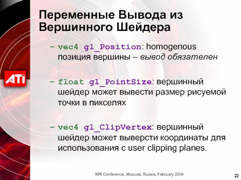 Выводить обязательный. Вывод переменной Float.