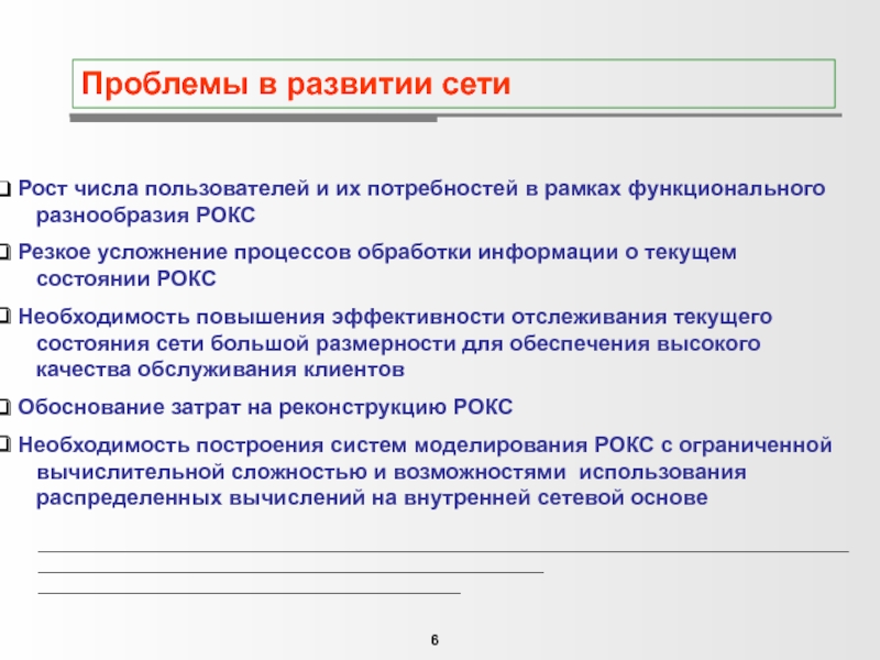 Функциональные рамки проекта