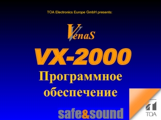 VX-2000