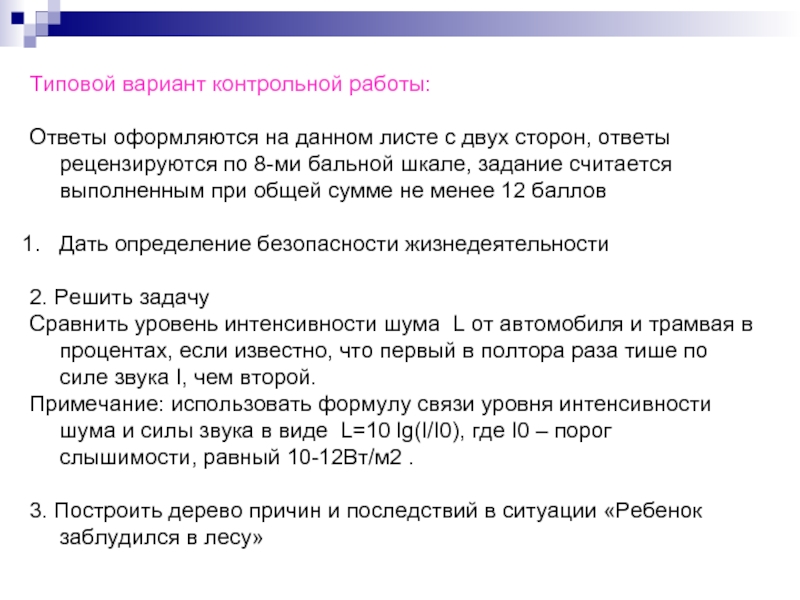 Проверочный вариант. Контрольный вариант в опыте. Работы не рецензируются что значит.