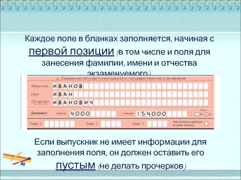 Презентация почта заполнение бланка технология 3 класс