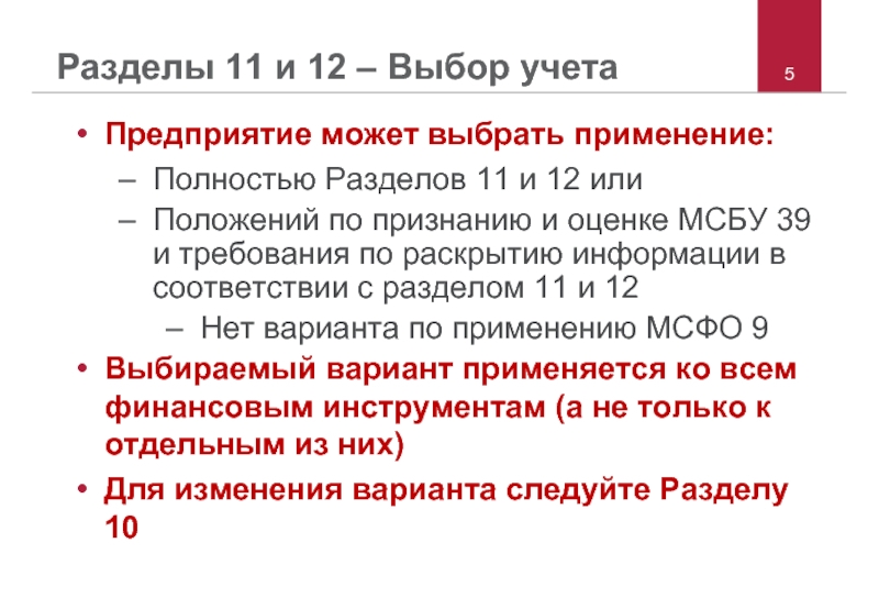 Мсфо 40. Требования к раскрытию информации.