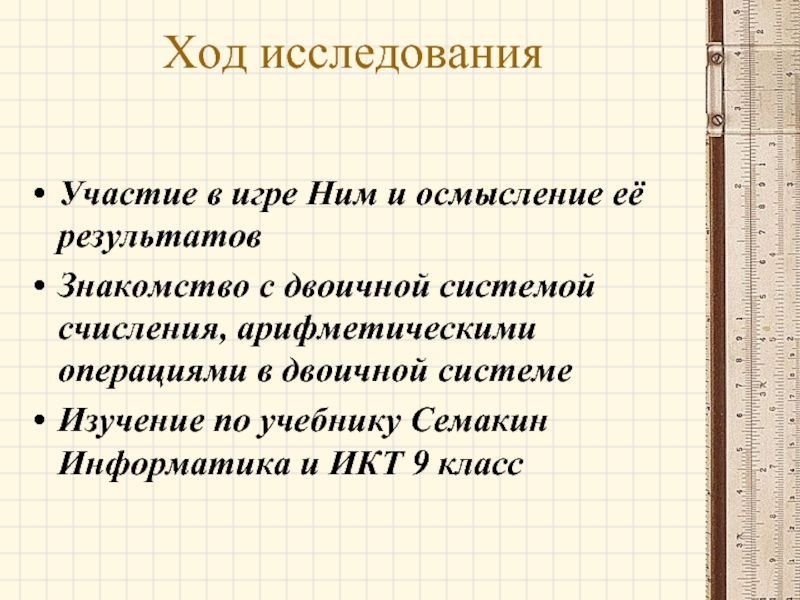 Участие в исследовании. Бинарное исследование это. Бинарная исследовательская работа это. Бинарный опрос.