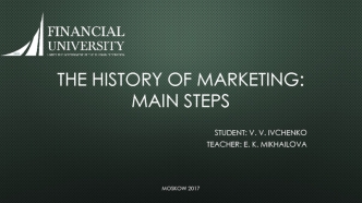 The history of marketing: main steps