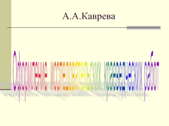 Оформление 
исследовательских 
краеведческих работ