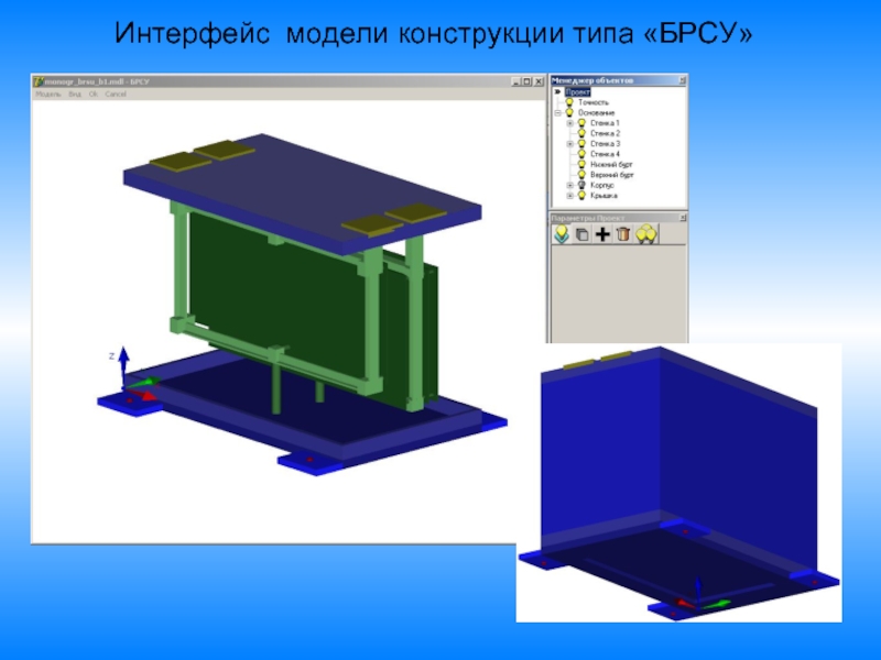 Конструкции моделей. Модели и конструкции. Модель интерфейса. Конструкции Type. Блок бенч модели Интерфейс.