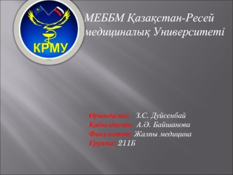 Иммунология жетістіктері