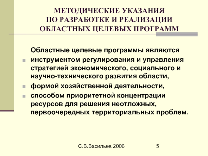 Региональные программы карелии