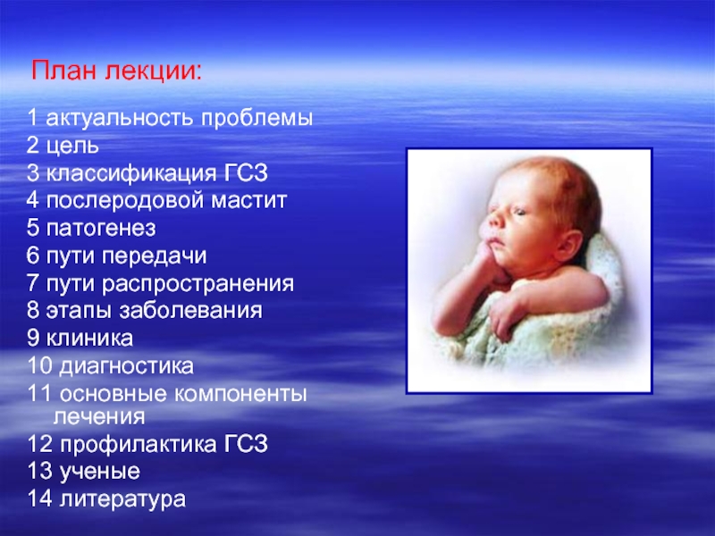 Формы гнойно септических заболеваний новорожденных