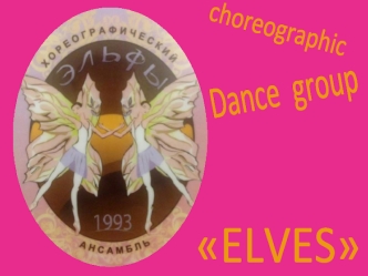 choreographic