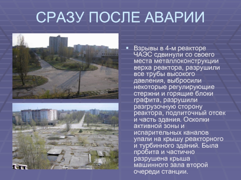 Буклет на тему Чернобыль. Буклет на тему авария на Чернобыльской. Буклет на тему Чернобыльская катастрофа. Буклет на тему Чернобыльская.