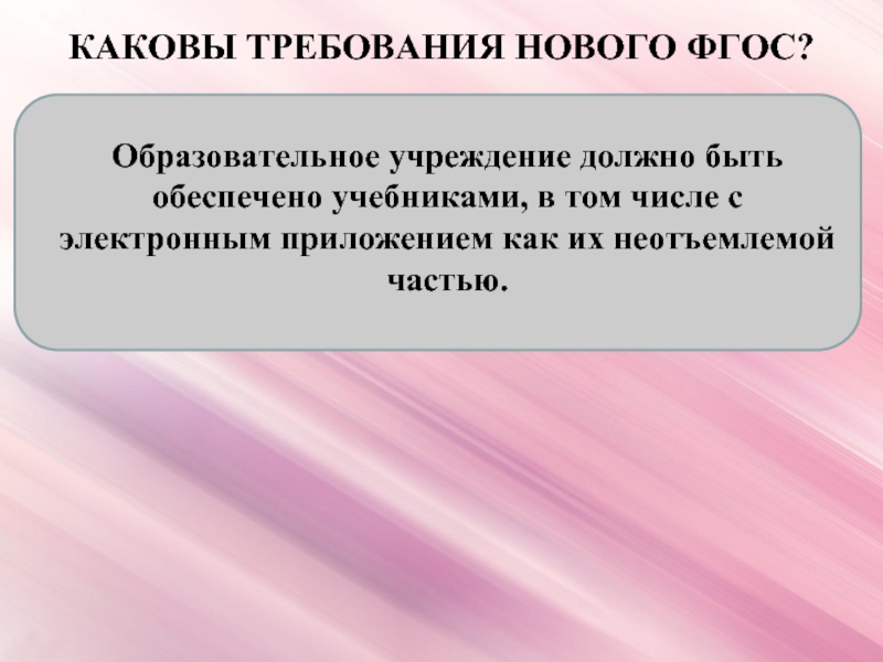 Каковы требования предъявленные к выбору темы проекта. Каковы требования ФГОС. Каковы требования предъявления к выбору темы проекта. Каково т. Каковы требования к теме урока , которую озвучивает учитель.