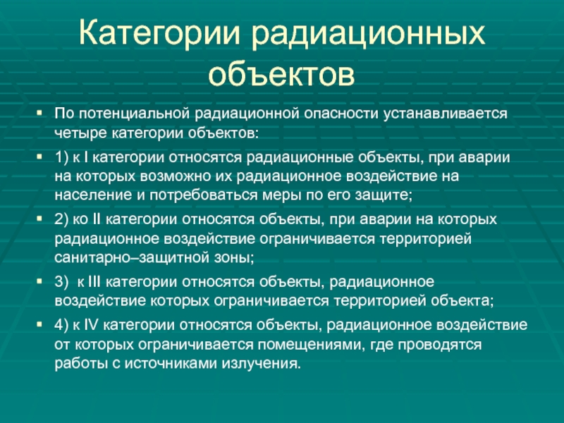 Введение в лучевую диагностику презентация