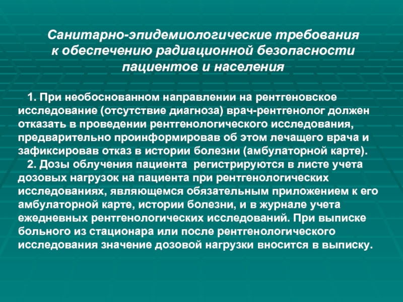 Рентгеновское изображение относится к следующему виду медицинской информации