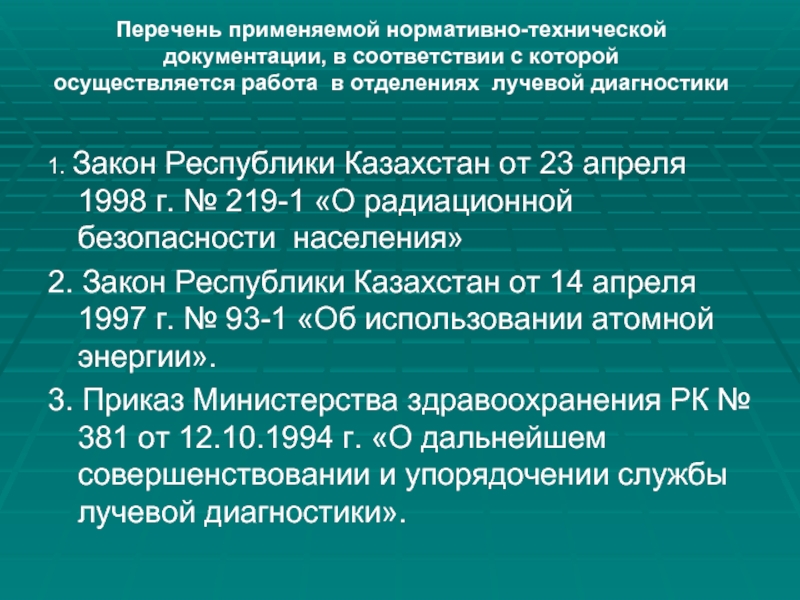 Основы лучевой диагностики от изображения к диагнозу