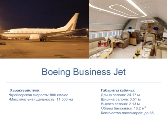 Boeing Business Jet