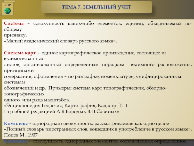 Поименованная группа файлов выделенных по какому либо общему признаку или свойству называется