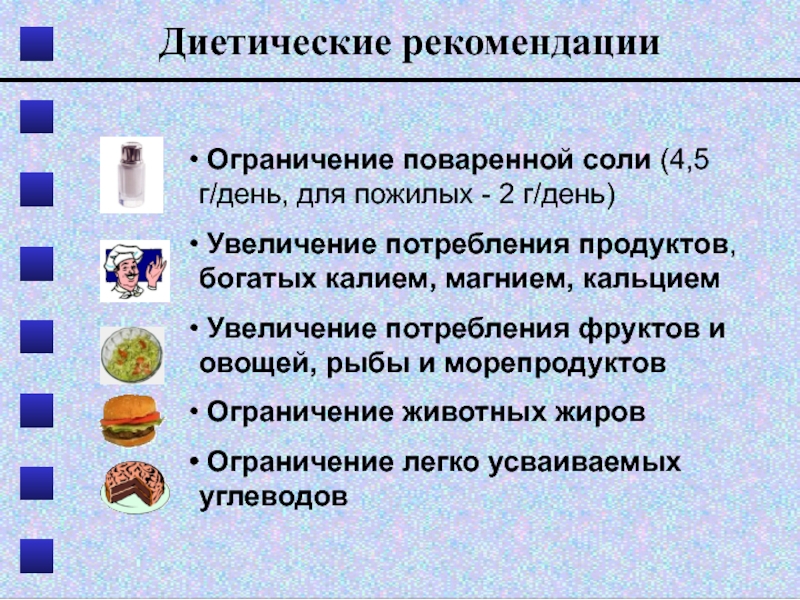 Соли исключения