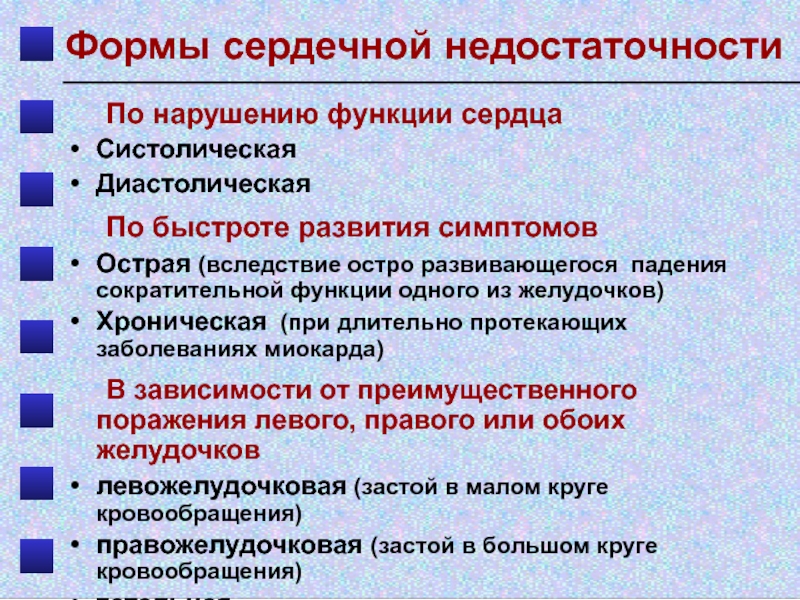 Диастолическая перегрузка