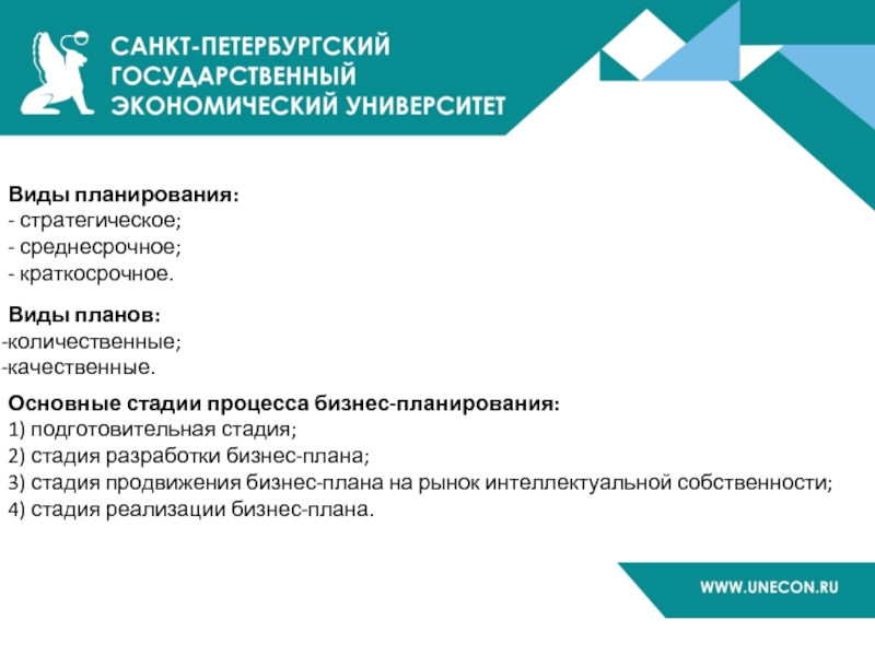 Специалист по бизнес планированию и разработке бизнес планов