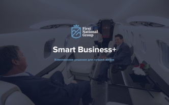 Пакет банковских услуг Smart Business Plus