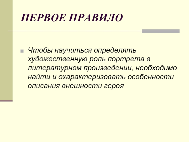 Диалогичность в художественном произведении презентация