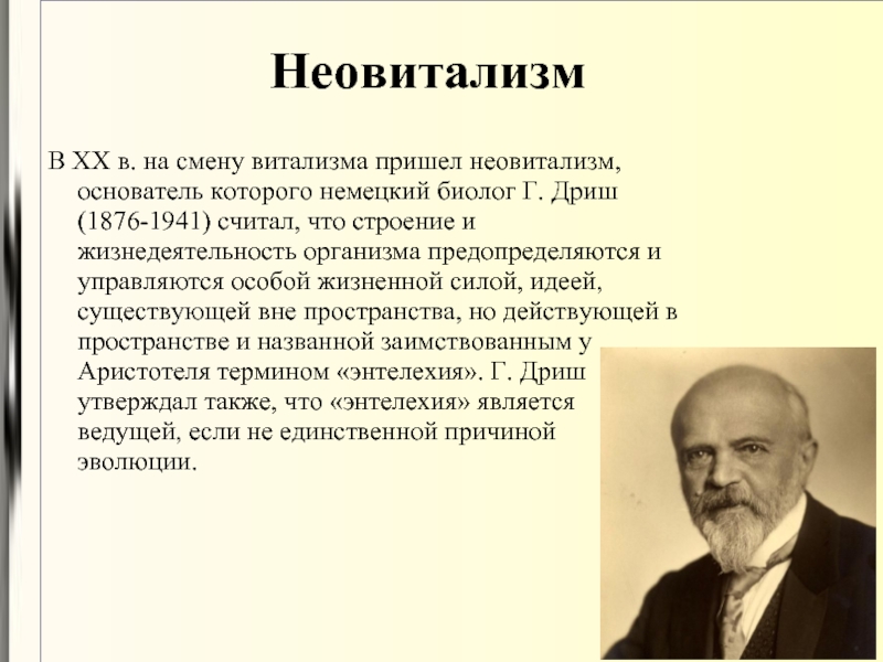 Д тихомиров презентация биография