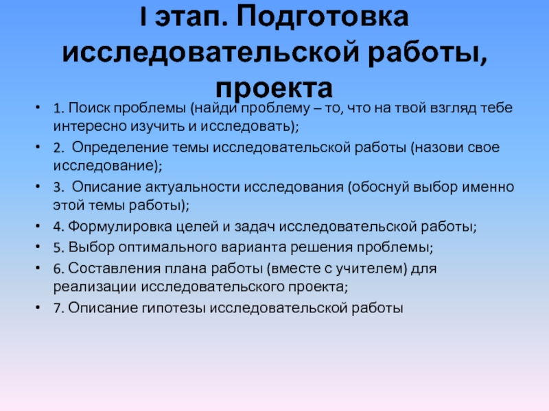 Темы для исследовательских проектов 8 класс