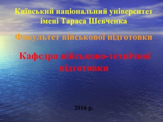 Бойове застосування КЗА 86Ж6. Апаратура обчислювальних засобів. Пристрій обміну. (Тема 7.17)