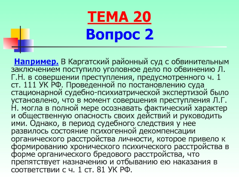 Ст 111 ч 4 ук. Ст 111 ч 1 УК РФ. 111 Статья уголовного кодекса. Ст111 ч1 УК. 111ст уголовного кодекса.