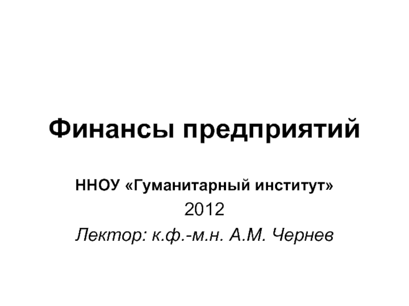 Негосударственное некоммерческое образовательное учреждение