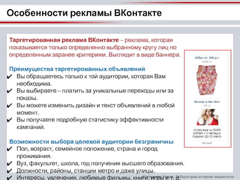 Требования в картинке в рекламе вк