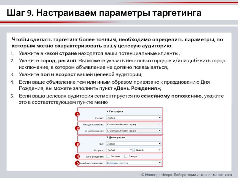 Как настроить данные